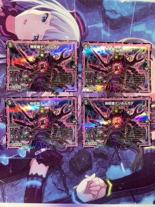 Mushura Dezille Centipede VR 35/138 4 sheets