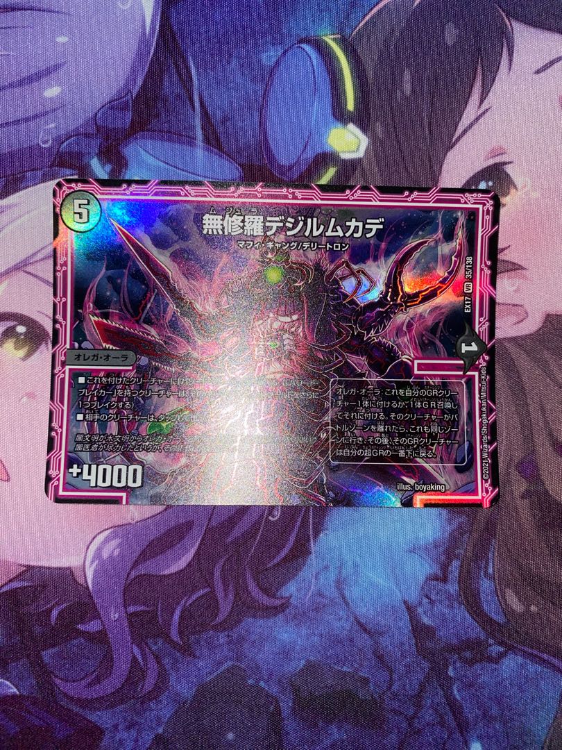 Mushura dezille centipede VR 35/138