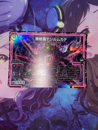 Mushura dezille centipede VR 35/138