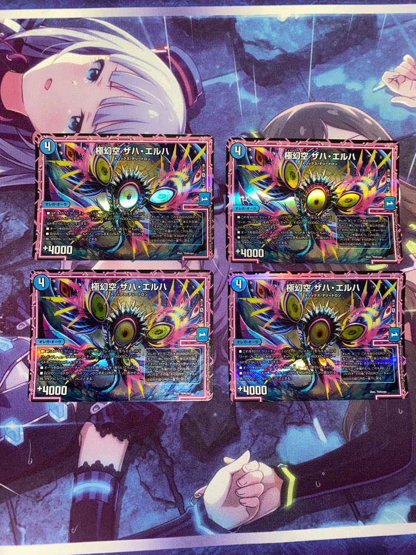 Extreme Phantom Sky Zaha El-Ha SR 8/138 4 pieces