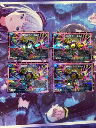 Extreme Phantom Sky Zaha El-Ha SR 8/138 4 pieces