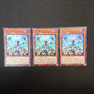 混源龍レヴィオニア