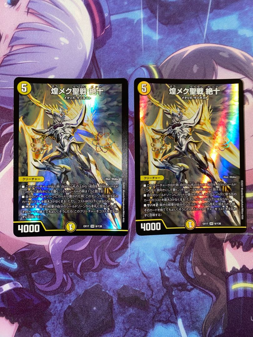 Shining Meku Crusade Zetsujyu SR 6/138 2 copies