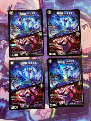 Luginus the Dragon Doctor｜God Hand of Hell VR 34/138 4 sheets