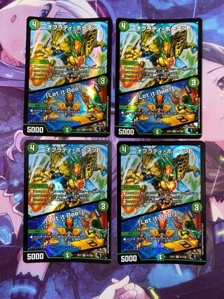 Obrady Hornet｜"Ler it Bee!" VR 41/138 4 copies