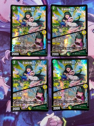 天体妖精エスメル｜「お茶はいかがですか?」 VR 45/138 4枚