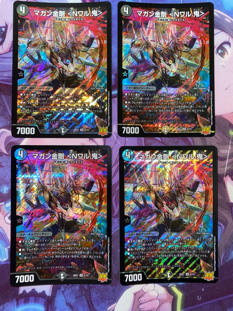 Magan Kongo <N Wal. Oni> SR 2/15 4 pieces