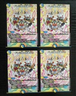 ドレミ団の光魂go 4枚