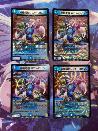 Endless Fusion Power Robin VR 2/95 4 sheets