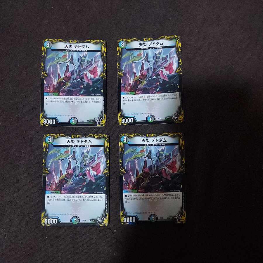 Natural Disaster Dedom (20th Black Treasure) T5/T20