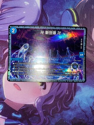 Manji Shinsei Kaihatsu Manji VR 30/138