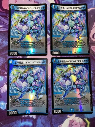 Ice Fang Monarch Hydro Bismarck Emperor VR 27/138 4 sheets