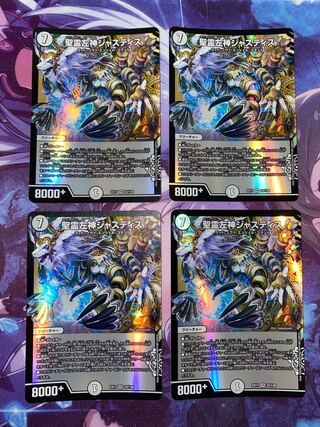 Holy Spirit Left God Justice VR 23/138 4 sheets