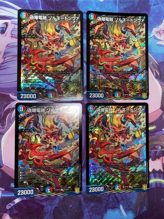 False Bomb Denken Fusion Zornado Shiva SR S11/S11 4 copies