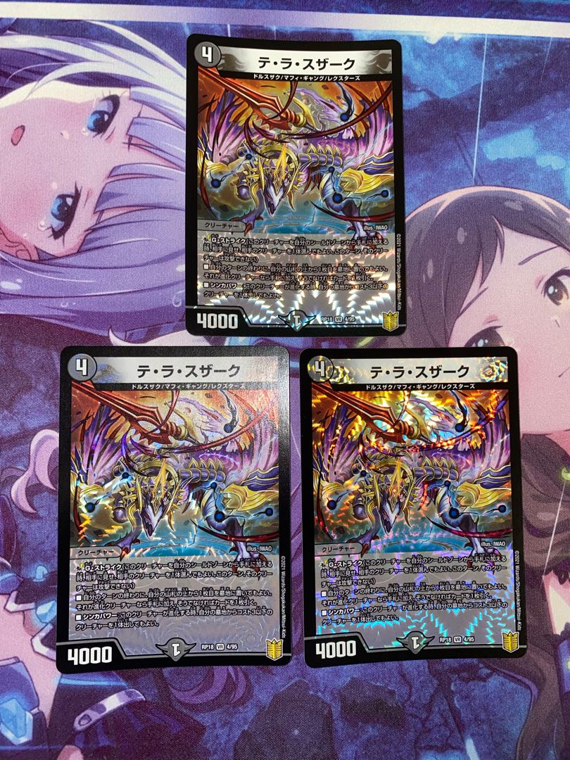 Te la Susac VR 4/95 3 sheets