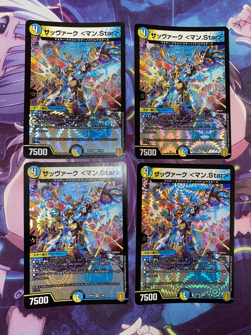 Sabbagh <Man.Star> VR 7/95 4