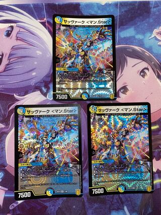 Sabbagh <Man.Star> VR 7/95 3