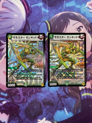 Momostar Monkid VR 6/95 2 sheets