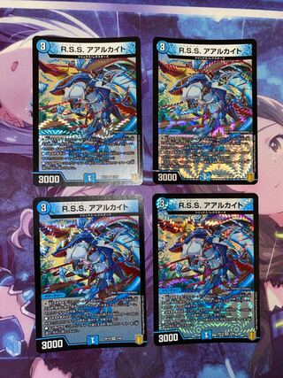 R.S.S. Aalkite VR 3/95 4 sheets