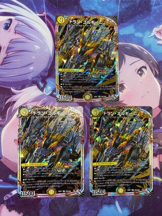 Dolan Gorgini OR OR2/OR2 3 sheets