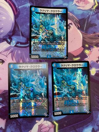 Lacrima Crowler VR 2/74 3 sheets