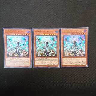 混源龍レヴィオニア