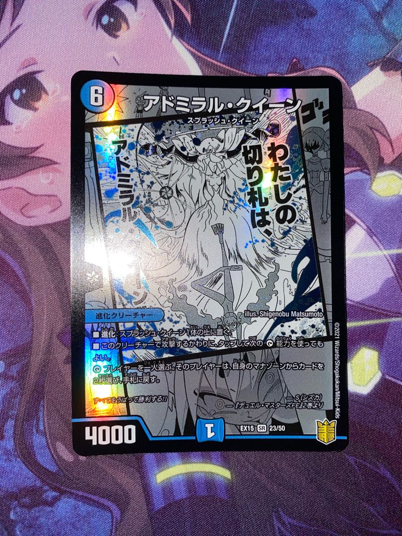 Admiral Queen SR 23/50