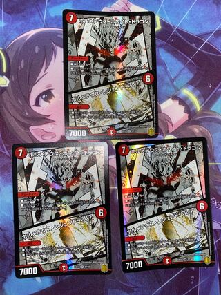 Bolmeteus Steel Dragon｜Bolmeteus Legendary Flare SR 27/50 3 copies