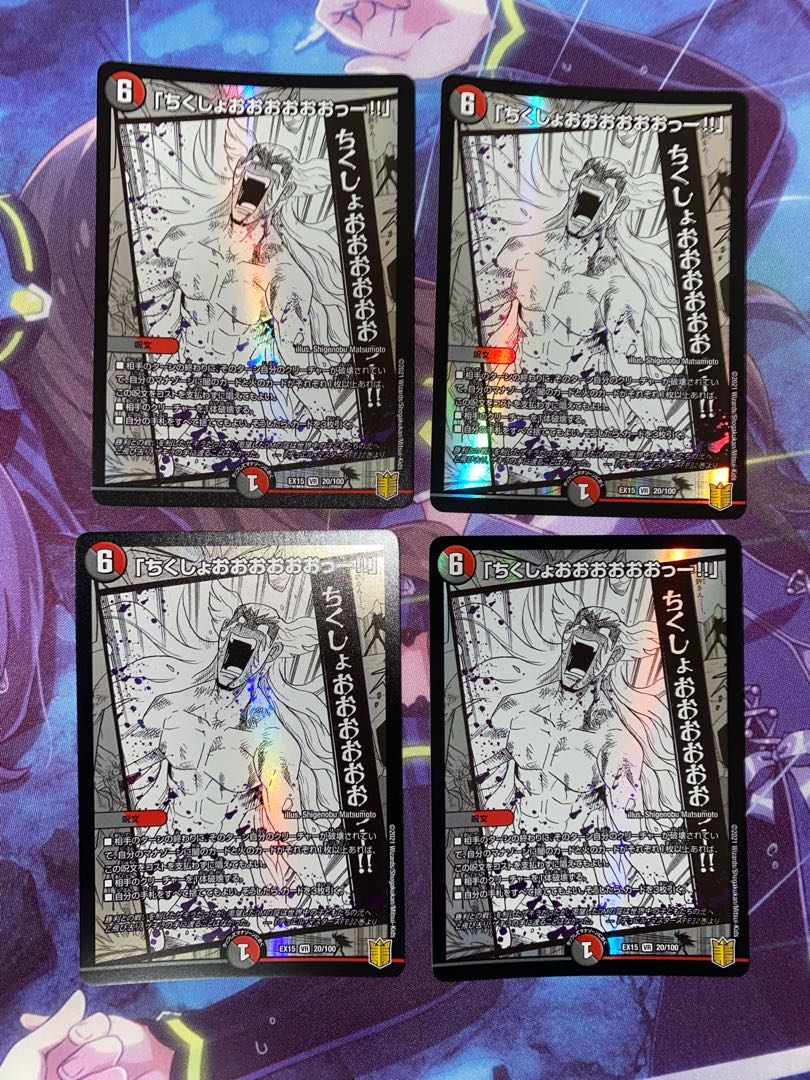 God damn it!" VR 20/100 4 sheets