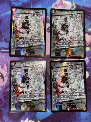 Light of Doom VR 19/100 4 sheets