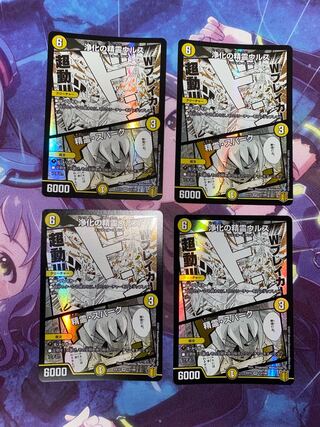 Urth, Purifying Elemental｜Spirit, Spark VR 12/100 4 copies