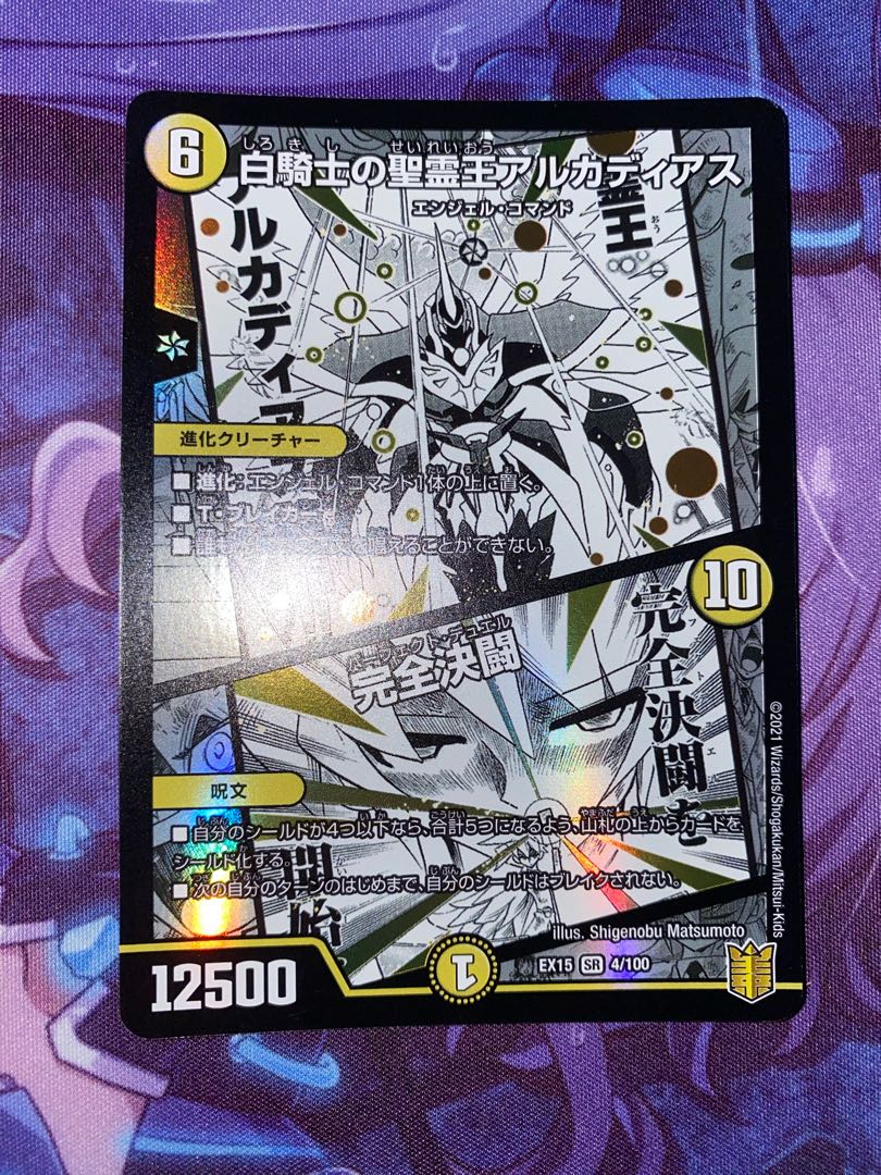 Alcadeias of White Knight, Lord of Spirits｜Integrity Determined Fighting SR 4/100