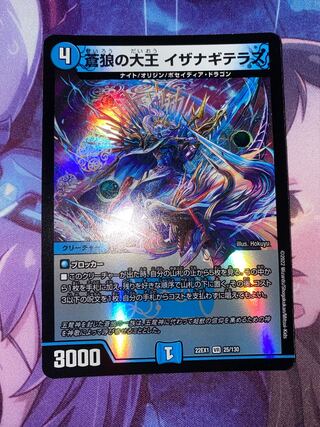 Isa Winona Terrace, Great King of the Blue Wolves, VR 25/130