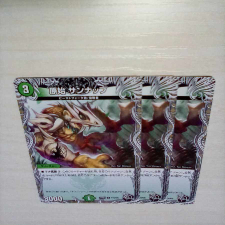 Primitive Sunup (Black Treasure) C T19/T20 3 pieces