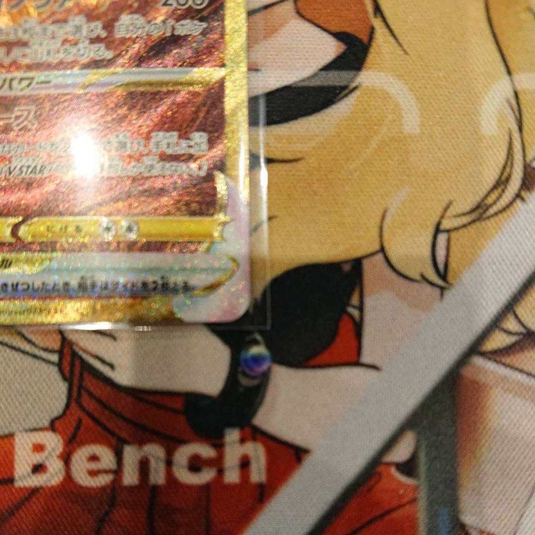 Beautiful ArceusVSTAR [UR].