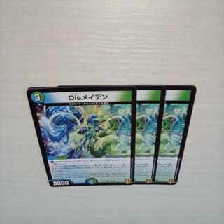 DisRosa Den R 24/95 3 sheets