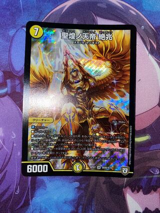 Seikyounotenkyo Zetsuzo SR S6 back/S10