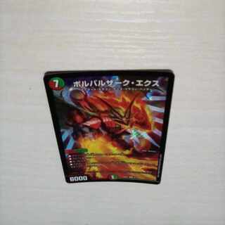 Bolvarzak Ex SR 5/16