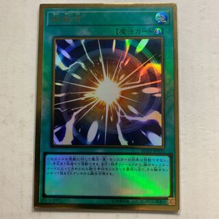 遊戯王　超融合　プレミアムゴールドレア　1枚