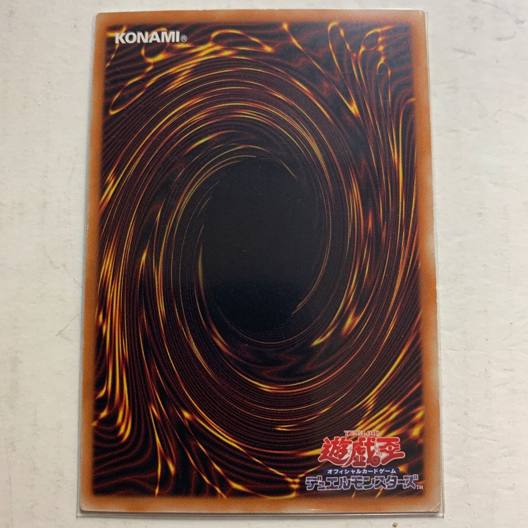 遊戯王　超融合　プレミアムゴールドレア　1枚