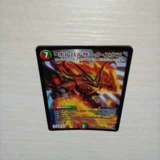 Bolvarzak Ex SR 150/?????