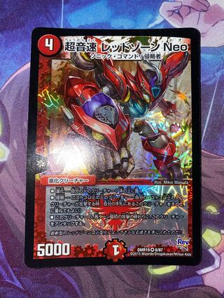 超音速 レッドゾーンNeo VR 8/87 1枚の通販 TOMO☆誤購入❌（342978708