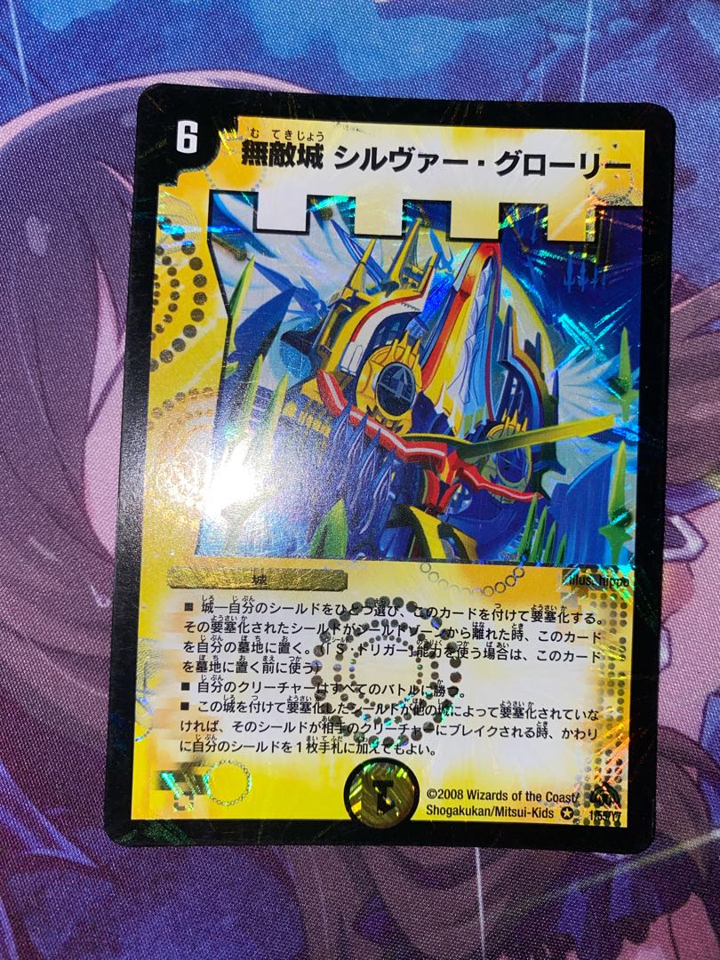 Invincible Castle Silver Glory VR 1/55/Y7