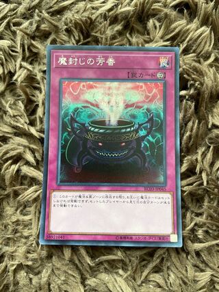 Anti-Spell Fragrance Secret Rare JP045