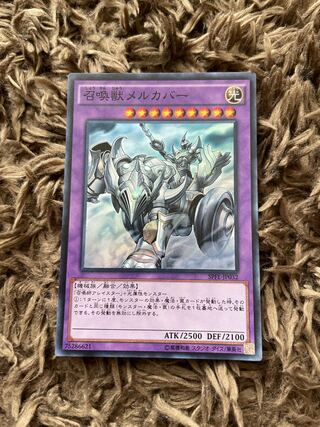 召喚獣メルカバー スーパーレア JP032