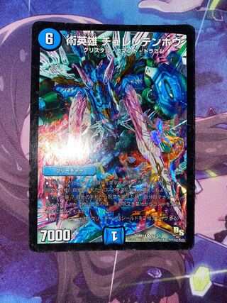 術英雄 チュレンテンホウ SR S2/S5