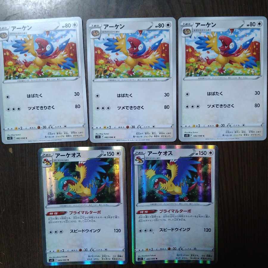 Archeops R 083/098 2 Archen 3