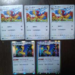 Archeops R 083/098 2 Archen 3