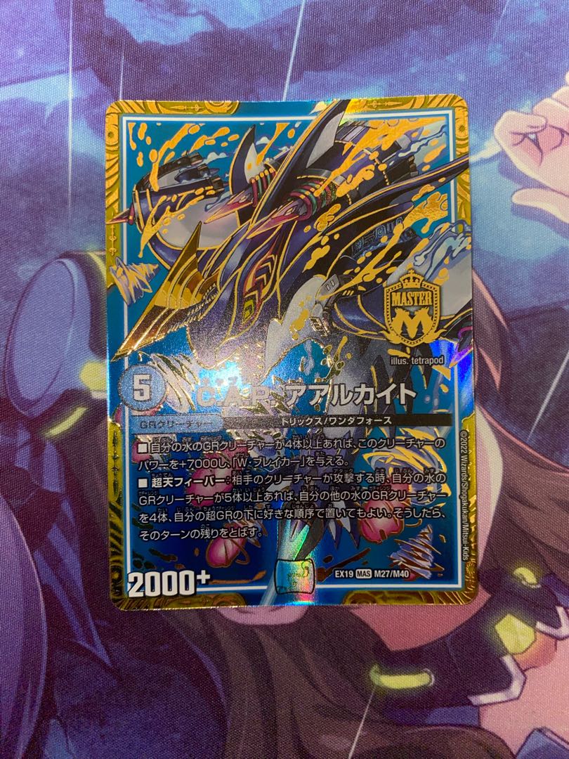 C.A.P. Aalukite MAS M27/M40