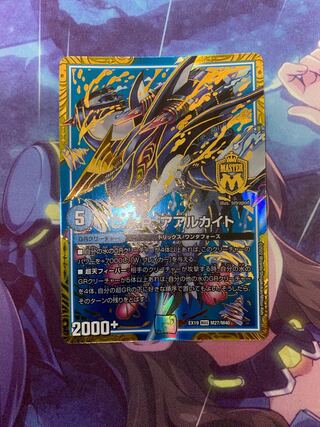 C.A.P. Aalukite MAS M27/M40